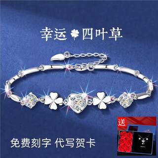 New lucky four-leaf clover girl's light luxury niche exquisite bracelet birthday gift sterling silver platinum-plated pt950 bracelet light luxury style - love four-leaf clover bracelet - rose gift box