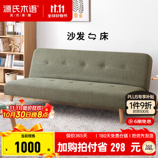 Genji wood language sofa bed nordic small apartment fabric sofa modern simple living room multifunctional folding bed moss green three-place free sofa bed 1.78m combination