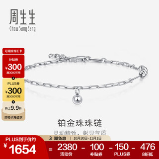 Chow sang sang pt950 platinum round bead cross chain bracelet for women 92020b pricing 19 cm