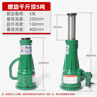 螺旋千斤顶机械式齿轮丝杆千金顶倒立横向手摇3吨5T10吨32吨 国标5吨