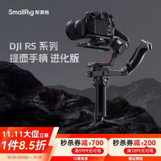 Smallrig is suitable for dji rs4 mini pro rs3 rsc2 rs2 kettle handle stabilizer accessories shoulder strap wireless control top portable quick release plate camera photography accessories evolved version top portable (3028d)