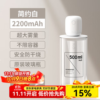 Jisu humidifier mini bedroom baby home dormitory portable small wireless air low noise bedside compact hydration office desktop usb car aromatherapy large capacity humidification 2200 mah 500ml original glass bottle + 2 filters