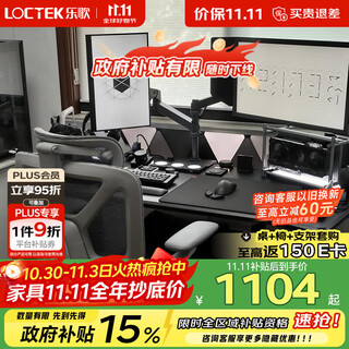 Lege government subsidy black warrior e-sports desk electric lift desk computer desktop desk 1.4m e-sports board