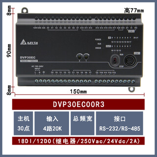 Delta plc ec3 programmable dvp10/14/16/20/24/30/32/40/48/60ec00r3 dvp30ec00r3