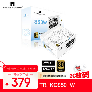 Thermalright (limin) rated 850w tr-kg850-w atx3.1 power supply gold medal power supply native pcie5.1 full module power supply japanese main capacitor 14cm small power supply