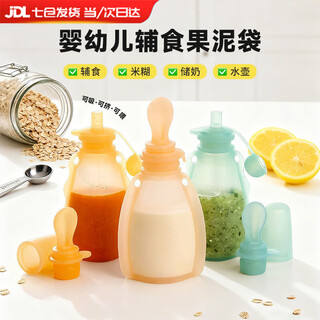 Zuozhixun rice cereal suction bag, puree bag, baby food bag, bottle, silicone soft spoon, baby rice cereal artifact food bag, orange food bag 180ml, with straight drinking head + food spoon + straw, 1 pack