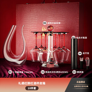 Luxury flowers high-end red wine glass suitcase home goblet decanter set wedding gift housewarming gift special wine set red rod 600ml red leather suitcase 11-piece set no specifications