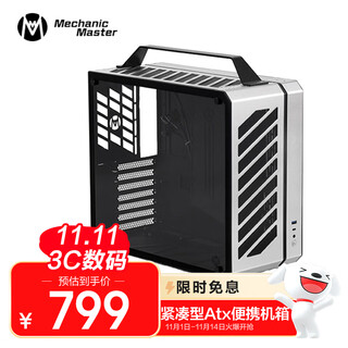 Sugar cube mechanical master cool cube c34pro small atx/eatx motherboard supports 360 water cooling desktop side transparent portable desktop solution aluminum alloy portable portable case moonlight silver air version