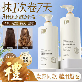 Chuman elastin for women's curly hair, moisturizing and anti-frizz elastin essential oil for perms, two-in-one for men and women, long-lasting q elasticity, orchid elastin 500g