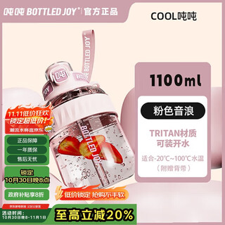 Bottled joy tons of buckets tirtan sports water bottles fitness water cups plastic cups college students water cups tons of cups portable cups