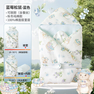 Kaban newborn baby autumn and winter pure cotton quilt thickened newborn baby delivery room silk quilt swaddle blueberry squirrel 90*90 thickened approximately 800g weight recommended-5-15