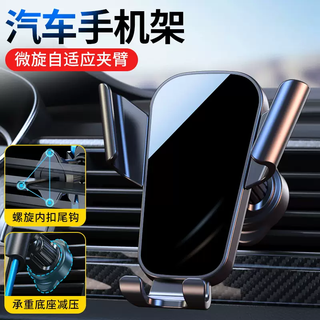 Yusenyi is suitable for mercedes-benz e-class c-class e300lglcc260l decorative a-class s-class glacla special car mobile phone holder (unlabeled) adaptive clamp arm new metal hook base