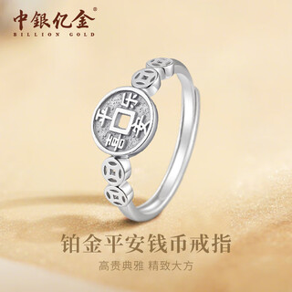 Bank of china yijin pt950 peace and joy coin platinum ring women's platinum copper coin ring birthday and valentine's day gift for girlfriend peace and joy coin platinum ring gold weight approximately 2.7g
