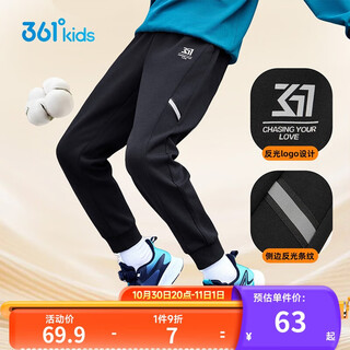 361°童装 儿童长裤2025秋季男女童运动弹力柔软亲肤针织长裤黑160