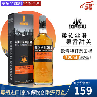 Auchentoshan scottish single malt whiskey overseas version original bottle imported wine auchentoshan american barrel 700ml