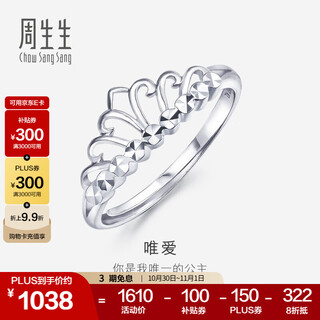 Chow sang sang pt950 platinum car lace crown platinum platinum ring open ring 78007r pricing
