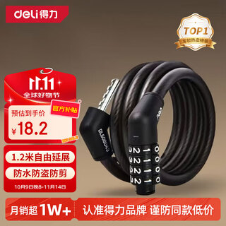 Deli bicycle lock four-digit code lock anti-theft scissors smart glass door lock mountain bike ring lock