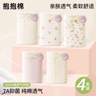 Hug cotton pure cotton series 4-pack women's underwear women's 7a antibacterial mid-waist thin breathable floral girl's briefs