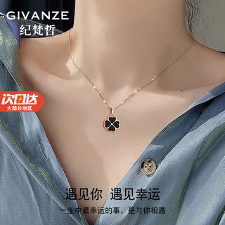 Givenchy light luxury four-leaf clover necklace women's pendant bracelet anniversary jewelry birthday gift for girlfriend and wife black and red double-sided (red temperature change)