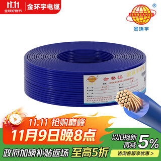 金环宇电缆ZC-BVR 1.5平方家用装修阻燃单芯多股软铜电线国标照明灯头线50米