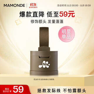 Mengzhuang huayun puff hairline powder 02 light brown 3.5g loose powder long-lasting filling modification forehead hair bun sweat-proof gift