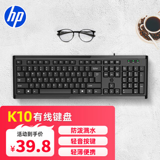 Hp keyboard wired office keyboard 104 keys wear-resistant and splash-resistant ergonomic feel comfortable and efficient office gaming keyboard k10