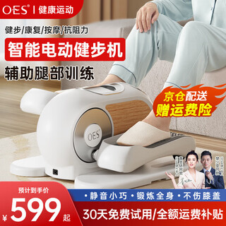 Oes elliptical machine, walking machine, home rehabilitation machine, mini stroller, stepper, sports leg training fitness equipment, 12-speed magnetically controlled resistance adjustment + intelligent timing + lcd touch screen + multi-function wireless remote control