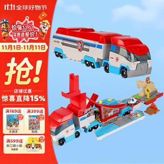 Paw patrol rescue vehicle boys and girls birthday gift toys alloy large rescue vehicle does not contain alloy materials