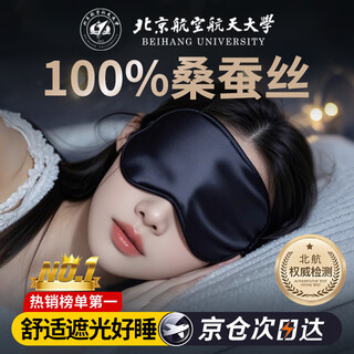 
Younokang eye mask for sleeping and sunshade sleeping silk for men and women summer ice silk 0 pressing mulberry silk to relieve eye fatigue LMN [Dark Dream Black] 100% mulberry silk 19 Mummi silk