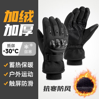Cheguimu motorcycle gloves, riding gloves, winter velvet thickened men's and women's motorcycle universal warm windproof gloves