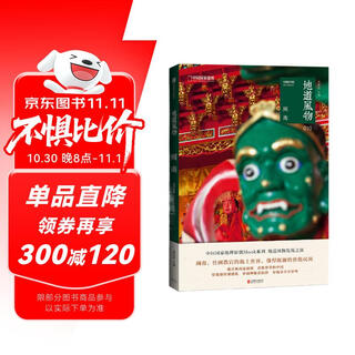 Authentic scenery fujian nan (china national geographic’s original mook series shares the authentic lifestyle and discovers the beauty of rural china. the magnificent and ups and downs of the maritime world, the powerful and colorful secular folk, through the window of fujian nan, see china in the world.)