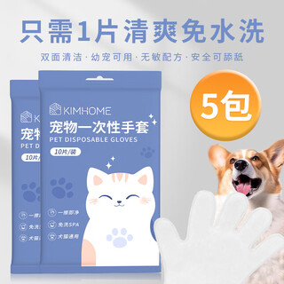 New pet wipes cleaning supplies disposable disposable gloves dog bathing gloves deodorizing cat ears, eyes and mouth new enlarged and thickened disposable gloves 5 packs 50 pieces