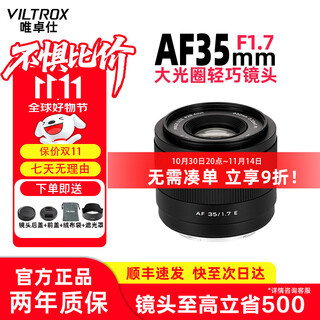 Viltrox 35mm f1.7 lens autofocus large aperture half-frame fixed focus humanistic lens suitable for x mount z mount e mount mirrorless camera lens af 35mm f1.7 air z (nikon port) ready for shipment
