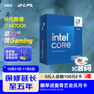 Intel (intel) i7-14700k core 14th generation 20 cores 28 threads five-year warranty desktop boxed processor cpu gaming office