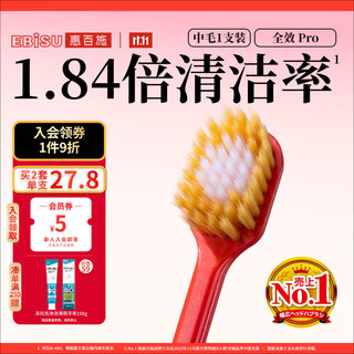 Ebisu 48-hole wide-head adult medium-bristle toothbrush full-effect gum protection pro deep cleaning 1 pack with random colors