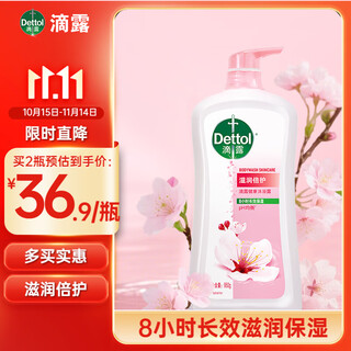 Dettol shower gel, moisturizing and moisturizing 950g shower gel for men and women, long-lasting fragrance, anti-itch floral fragrance