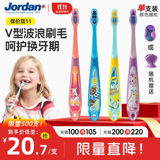 Jordan imported children's toothbrush, soft-bristle toothbrush, baby toothbrush, 6-9 years old (three-section single pack), random color