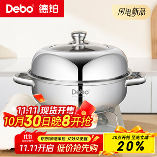Debo debo soup pot stainless steel single-layer steamer steamer induction cooker dual-purpose pot eileen 26cm