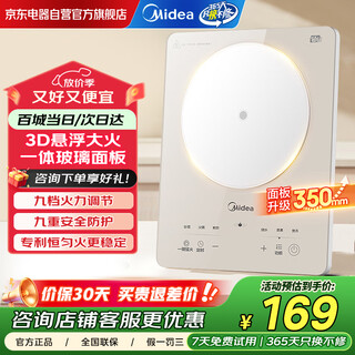 Midea induction cooker multi-level adjustable household fire boiler 2200w high-power stir-frying integrated glass panel for uniform fire heating platinum diamond series waterproof smart mc-e22b23