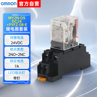 Omron relay set 8 pins 24vdc 7a intermediate relay set my2 5109m+pyfz-08-e relay
