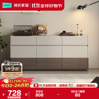 林氏家居抽屉柜客厅电视边柜卧室床尾置物柜子方满系列RG2E