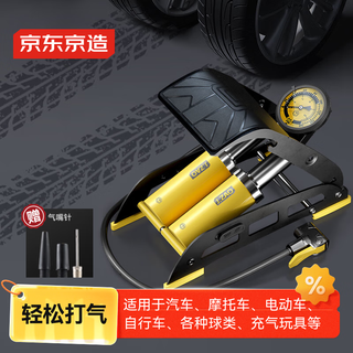 Made in tokyo, foot-operated high-pressure air pump, bicycle, electric vehicle, motorcycle, car, household portable foot-operated air pump