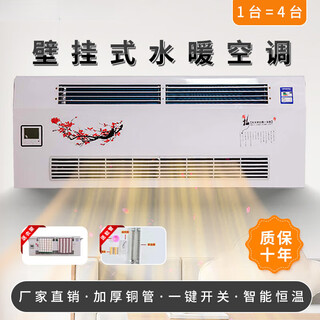 PCN水暖空调家用壁挂式吹风式暖气片水暖散热器冷暖两用煤改气 特宽10进10出32根铜管80平（左）