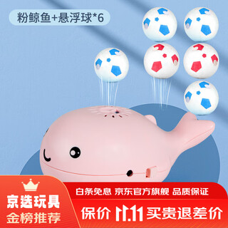 泰利奇鲸鱼悬浮球宝宝专注力训练儿童早教男孩女孩子0一1岁婴儿玩具 粉色悬浮球[充电款配6球+充电线