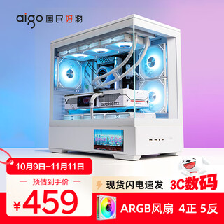 Patriot star canlan screen display version sea view room chassis 360 water-cooled matx column-free desktop host desktop computer panoramic room lan screen display white + aurora argb fans (4 positive and 5 negative)