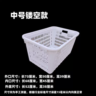 Yusenyi thickened storage turnover box plastic box plastic frame turtle box shallow plate white basin rectangular box cold medium hollow white 73x50x39 cm size error within 15 mm