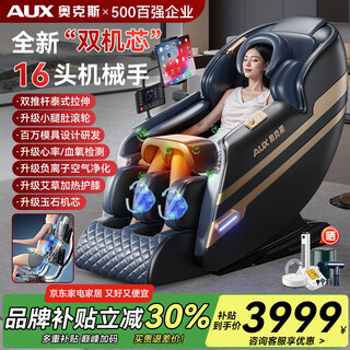 Oaks (aux) massage chair home 8 heads + 8 heads space capsule 2025 top ten brands fully automatic whole body zero gravity multi-functional traditional chinese medicine health smart electric massage sofa parents gift dual movement blue dual core up and down walking + knee pads + thai stretching + seat ventilation