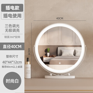 Fat donglai same style 2025 new desktop smart led makeup mirror with light girls room desktop internet celebrity master bedroom dressing table mirror main picture style plug-in 40 mirror - fashionable white