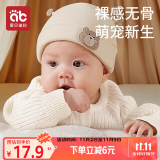 Aibedila baby hat newborn baby boneless fetal hat autumn and winter cotton protective fontanel hat male and female baby cotton hat 0-6 months
