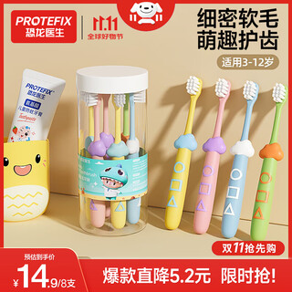 Dinosaur doctor (protefix) children's toothbrush 3-6-12 years old baby toothbrush toothpaste children's teeth changing period soft-bristled toothbrush little cloud boys and girls